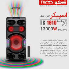 اسپیکر بلوتوثی قابل حمل تسکو مدل TS 1910